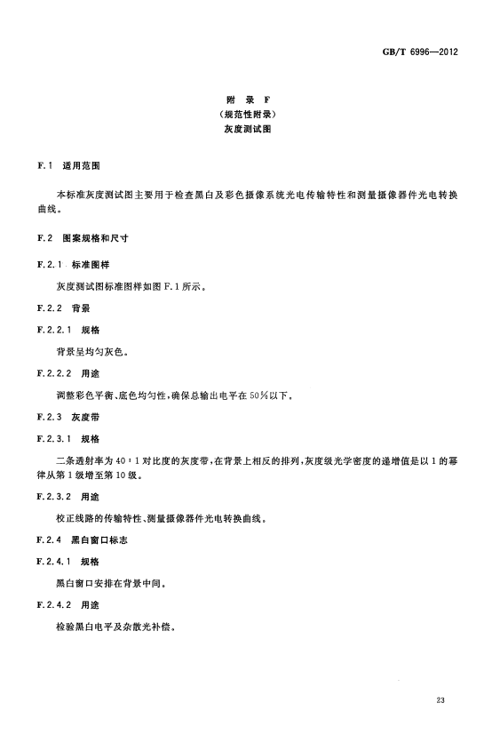 分辨率測(cè)試卡,攝像頭測(cè)試卡,鏡頭測(cè)試卡,圖像測(cè)試卡