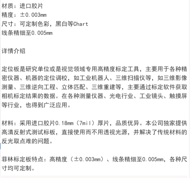 分辨率測試卡,攝像頭測試卡,鏡頭測試卡,圖像測試卡